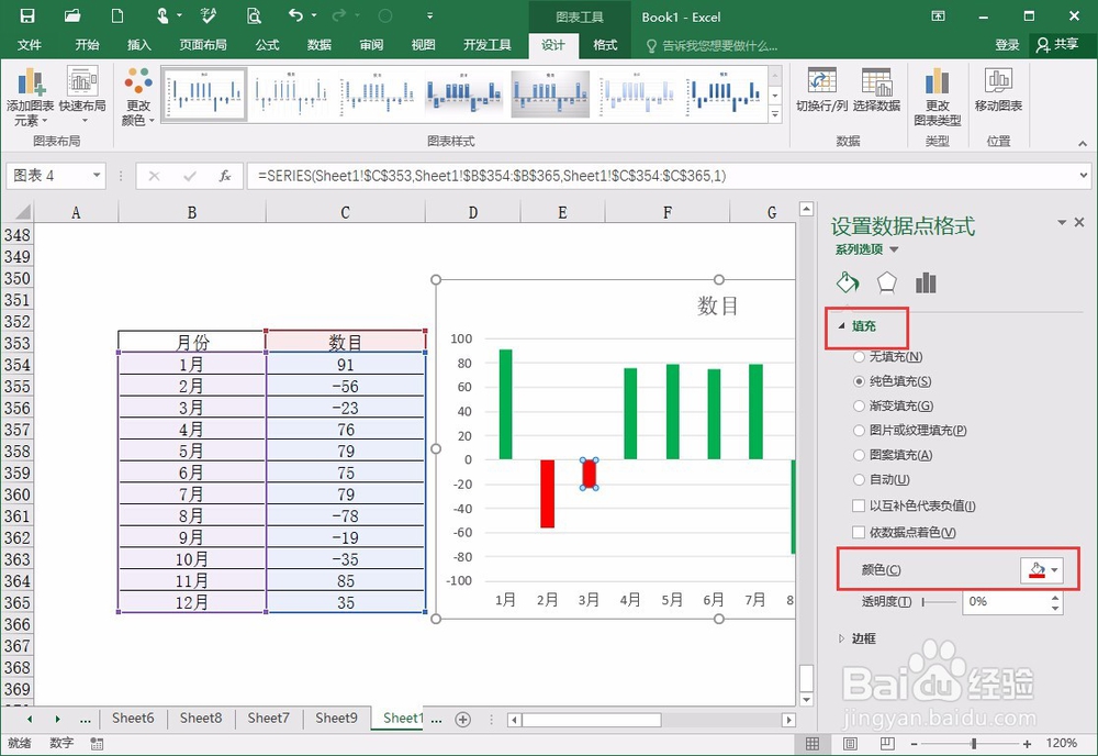 Excel背离式图表要怎么做?