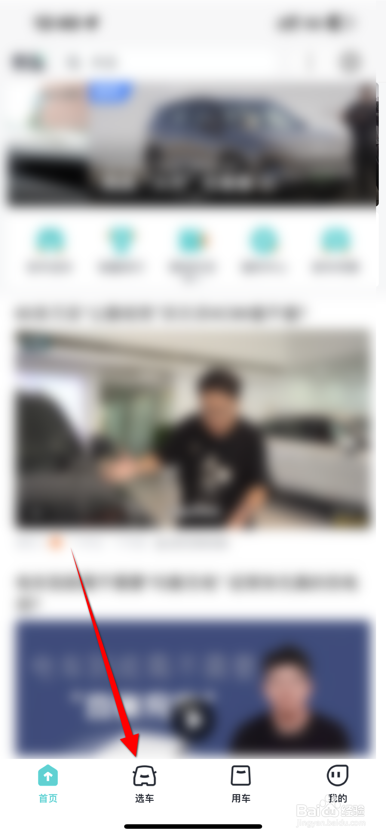 百度有驾怎么获取汽车底价？