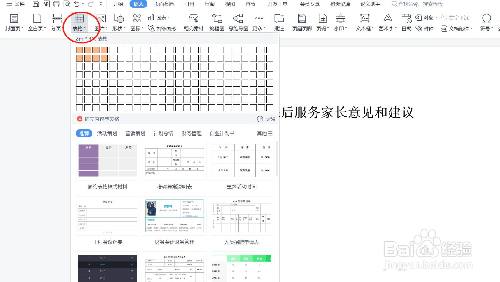 课后服务家长意见和建议怎么回答