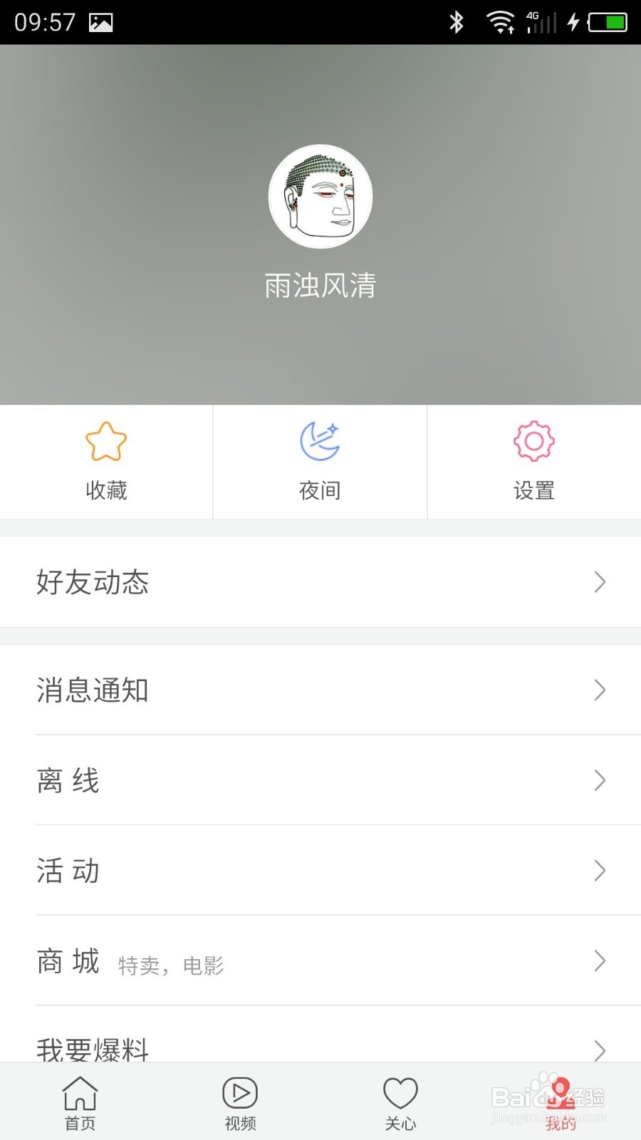 如何屏蔽今日头条的互动插件