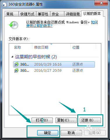 如何解决电脑图标异常