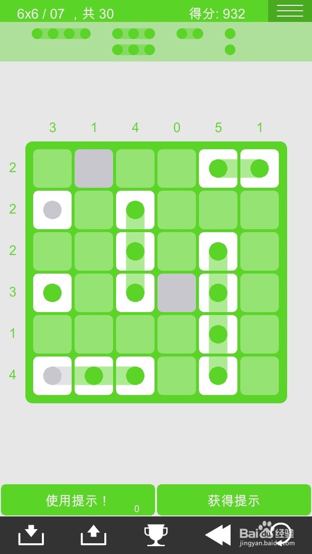 logic dots 逻辑点点 简单6*6过关图攻略（1）