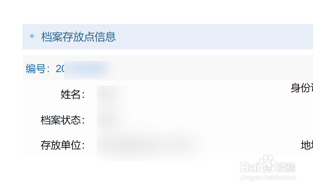 重庆户籍的人怎么查自己的人事档案存放地点