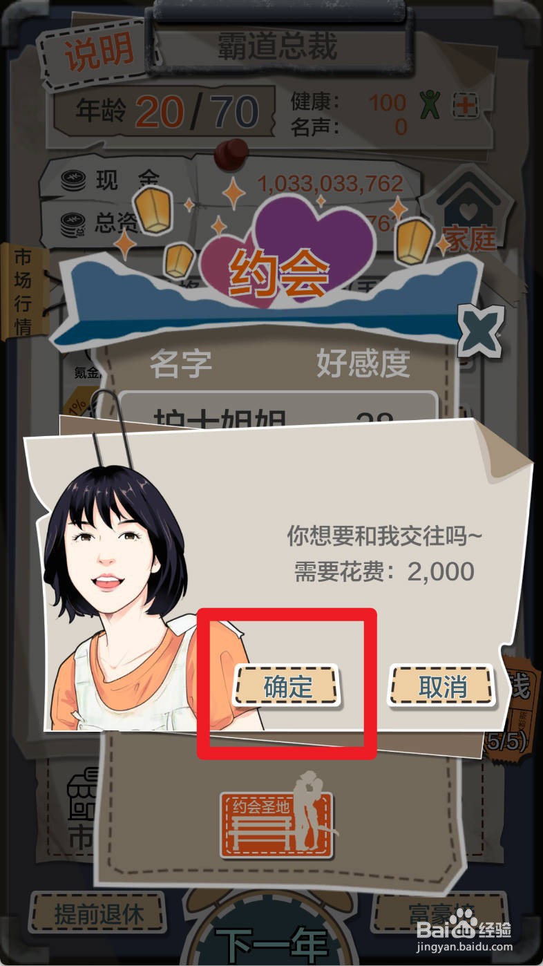 一亿小目标如何约会初中师妹