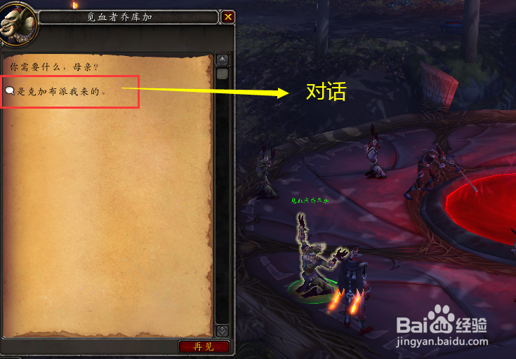 魔兽世界任务潜入扎拉玛