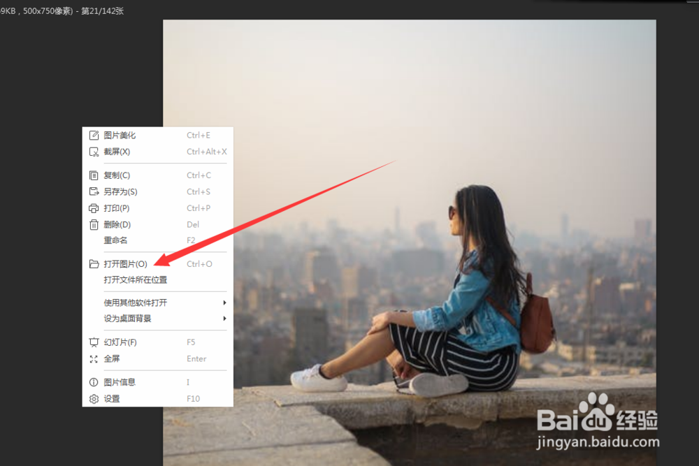 怎么使用wps图片的宽屏壁纸的裁剪功能？