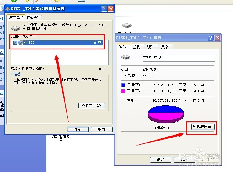 怎么清理磁盘空间