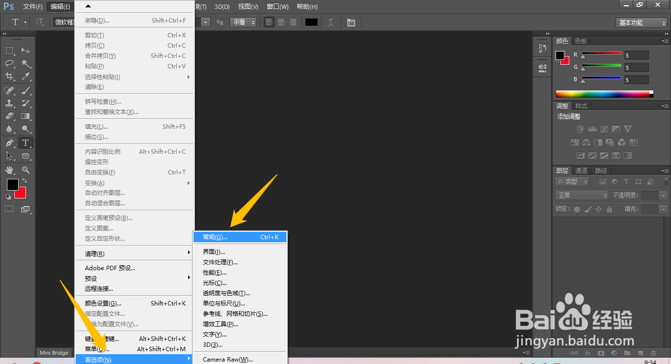 Adobe Photoshop怎么设置忽略旋转元数据