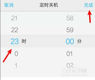 vivo手机定时关机时间怎么修改