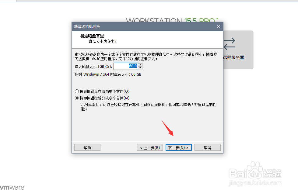 vmware workstation15创建虚拟机教程
