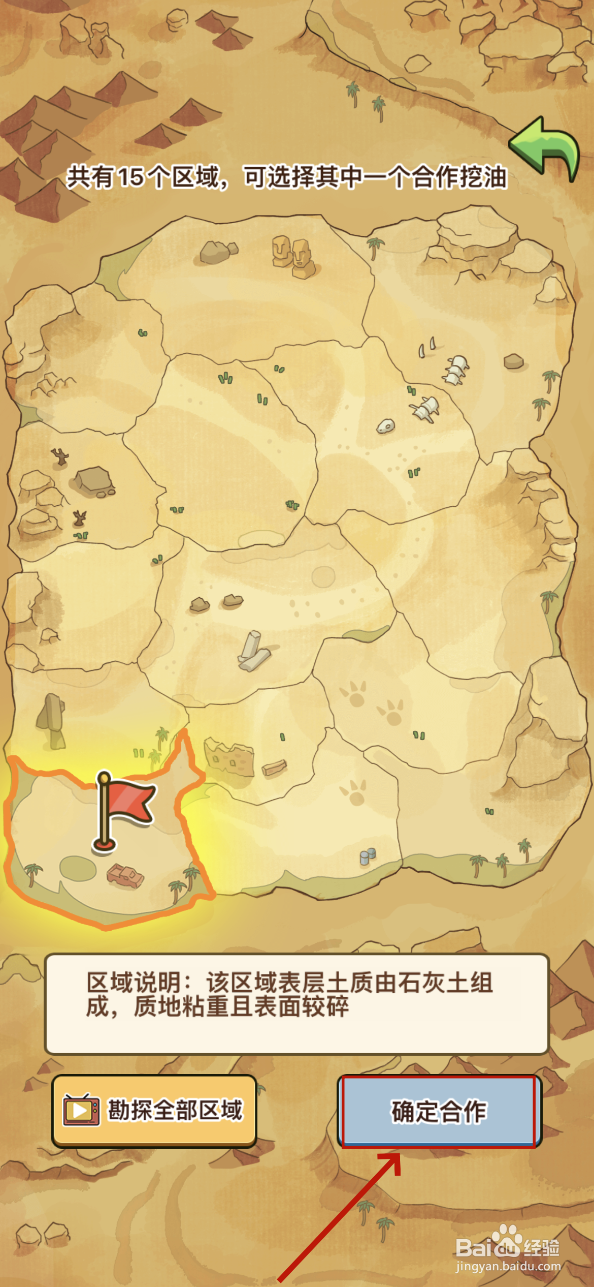 平安加油站如何跟圣利集团合作