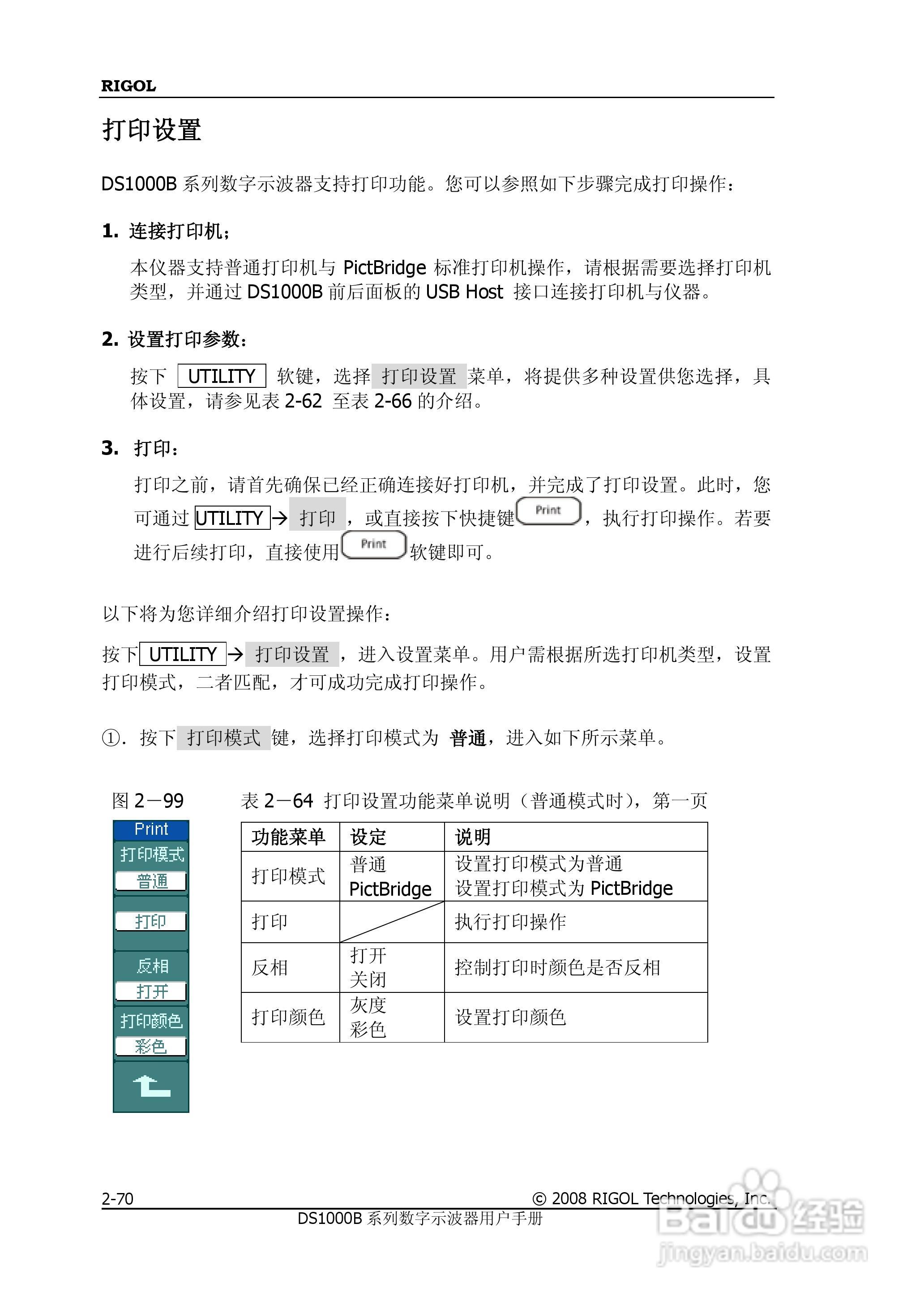 RIGOL DS1000B系列数字示波器用户手册:[10]