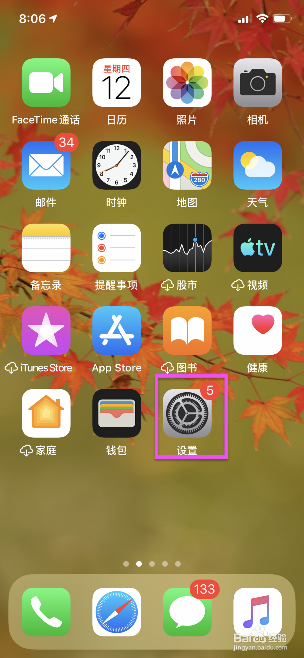 iPhone怎么设置下载app流量限制
