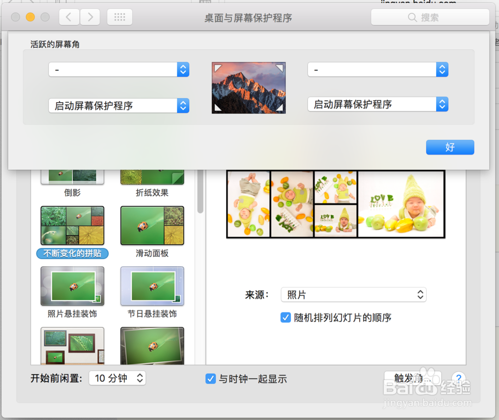 苹果mac如何锁屏