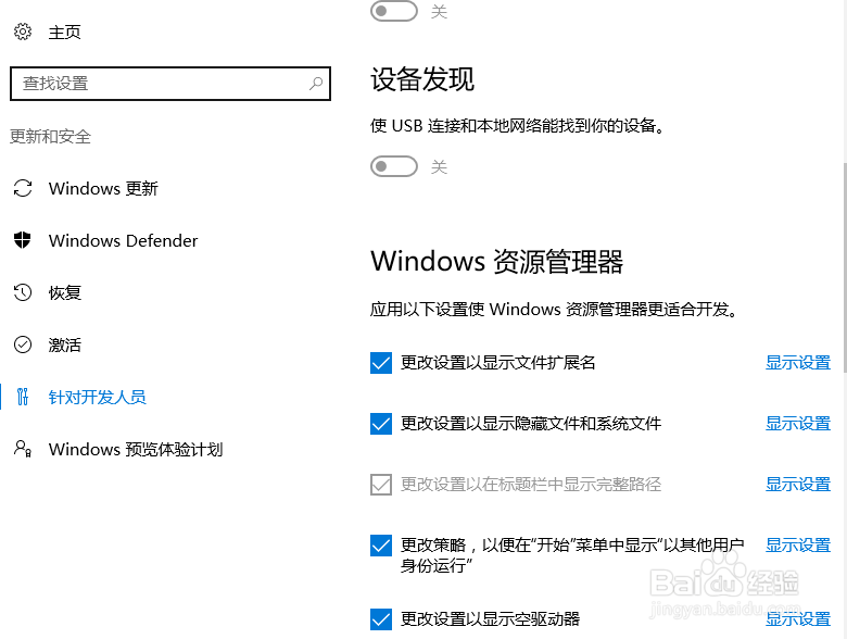 如何设置电脑更新?