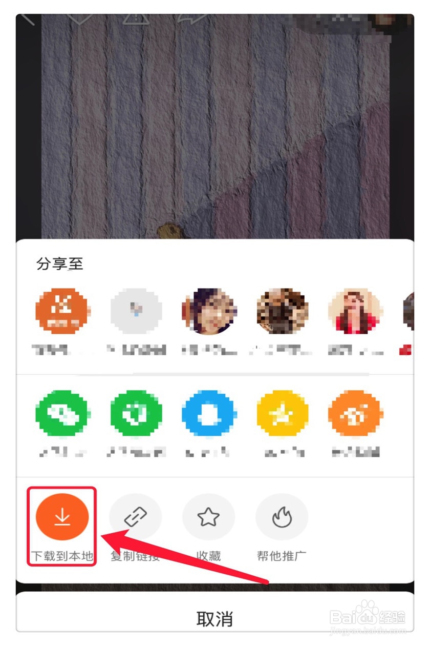快手作品怎么下载到本地