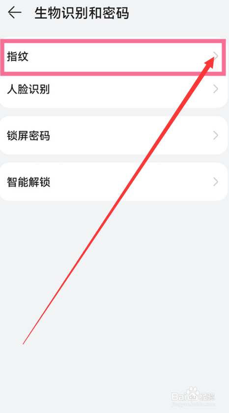 华为mate30pro5G版怎么设置指纹解锁？