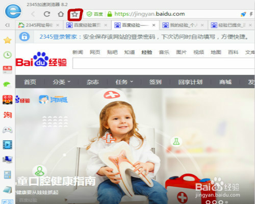 网页怎么添加到收藏夹