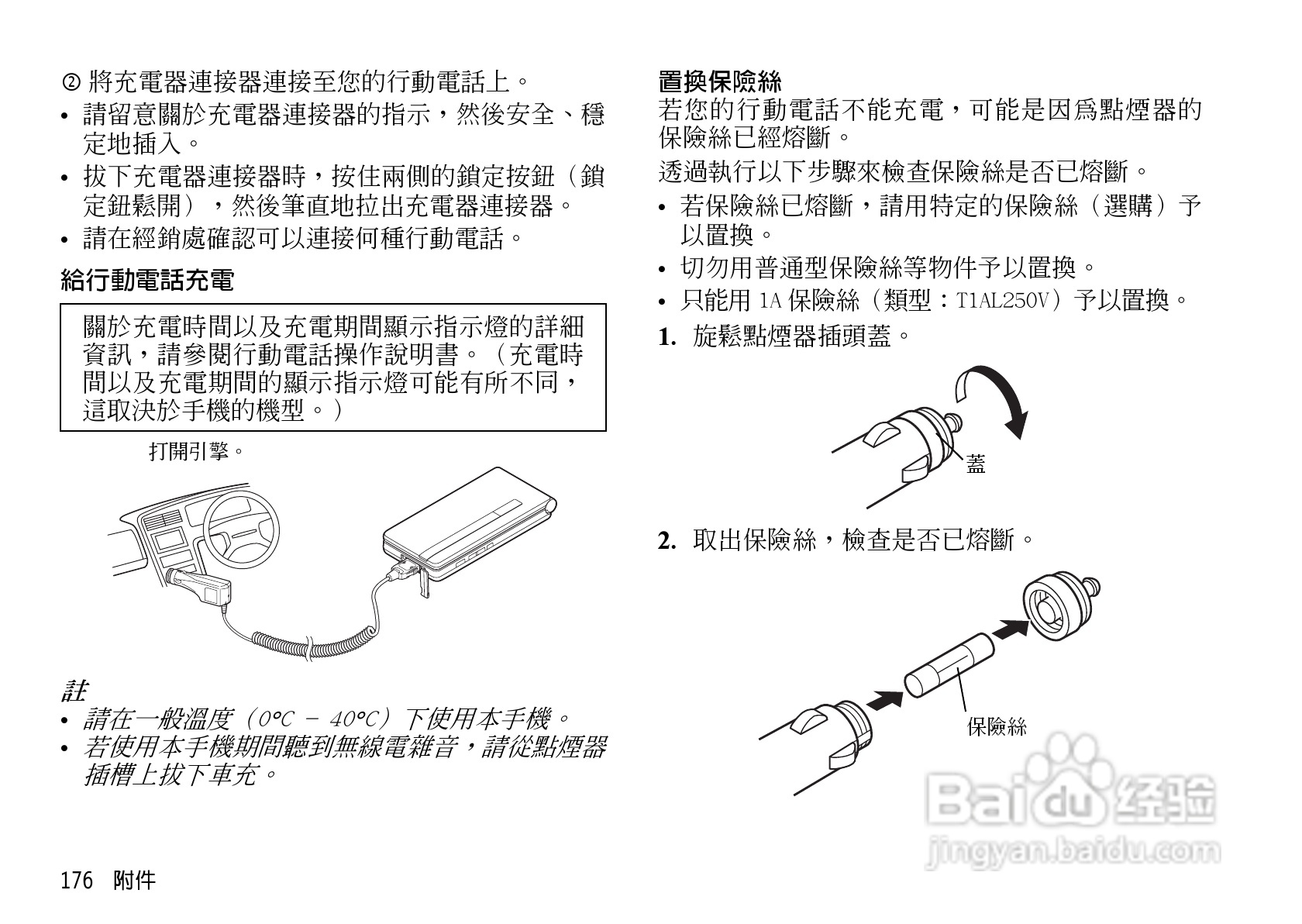 夏普WX-T930手机使用说明书:[18]