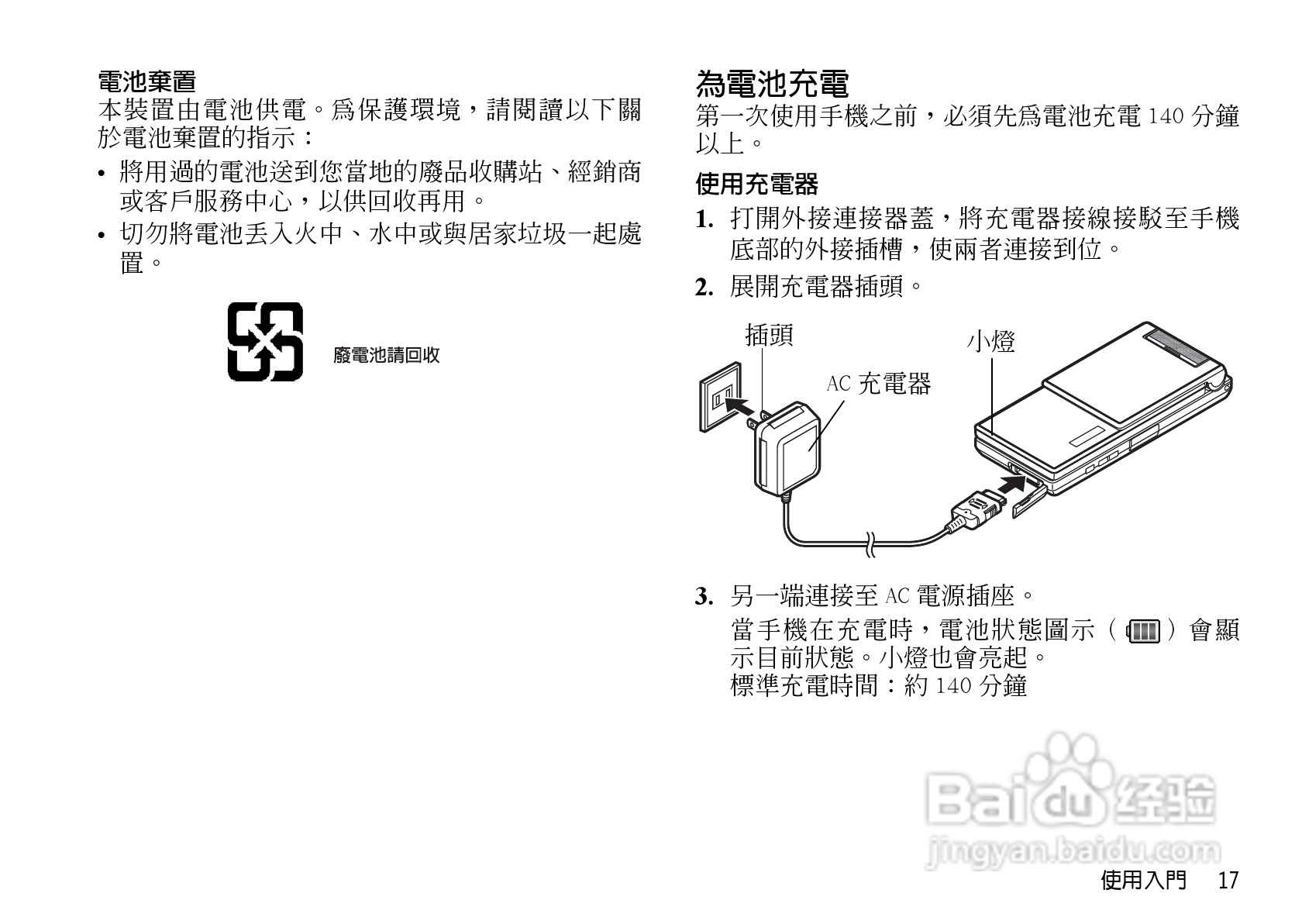 夏普WX-T923手机使用说明书:[2]