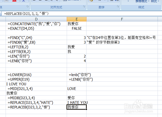 如何用好excel文本函数