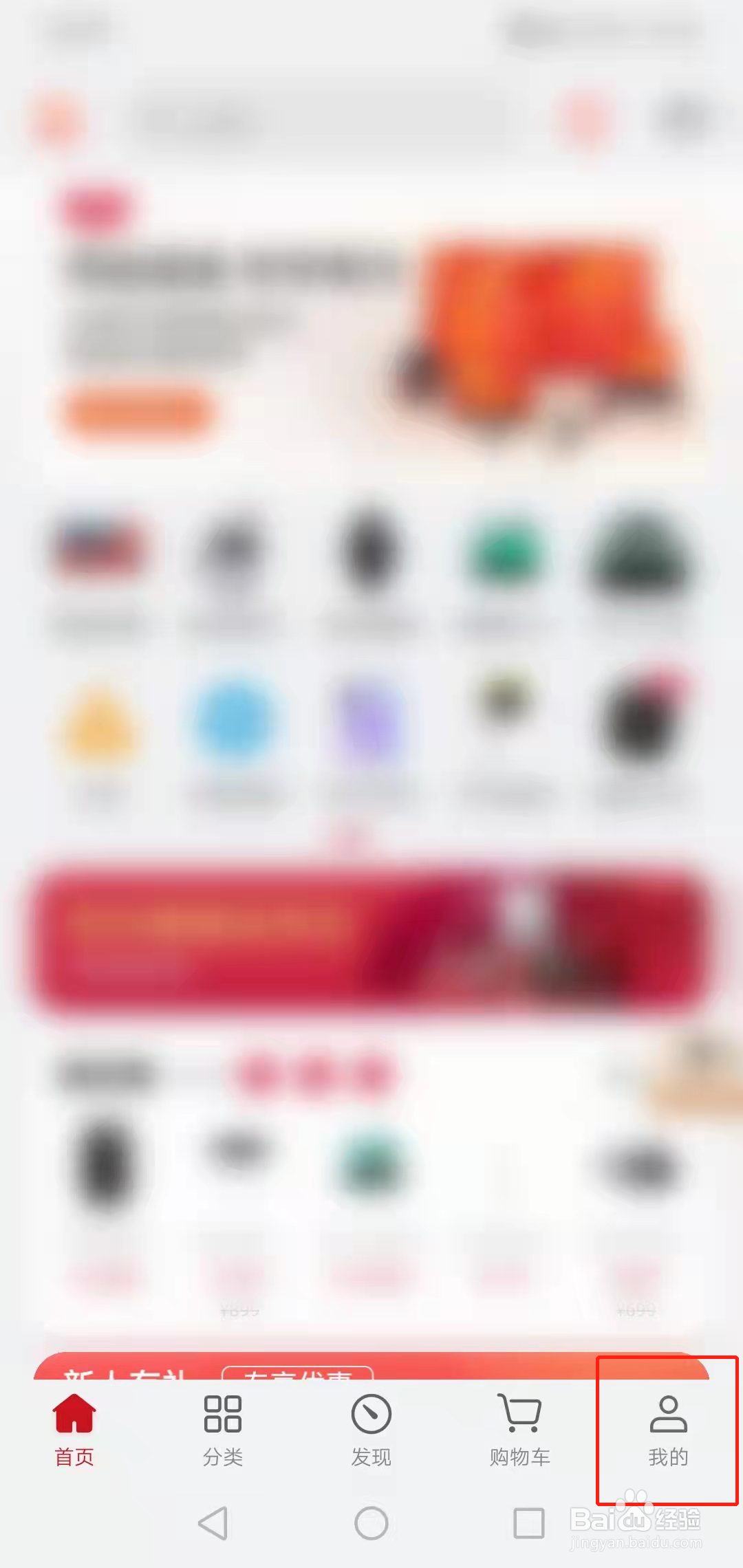 华为商城如何设置兴趣偏好