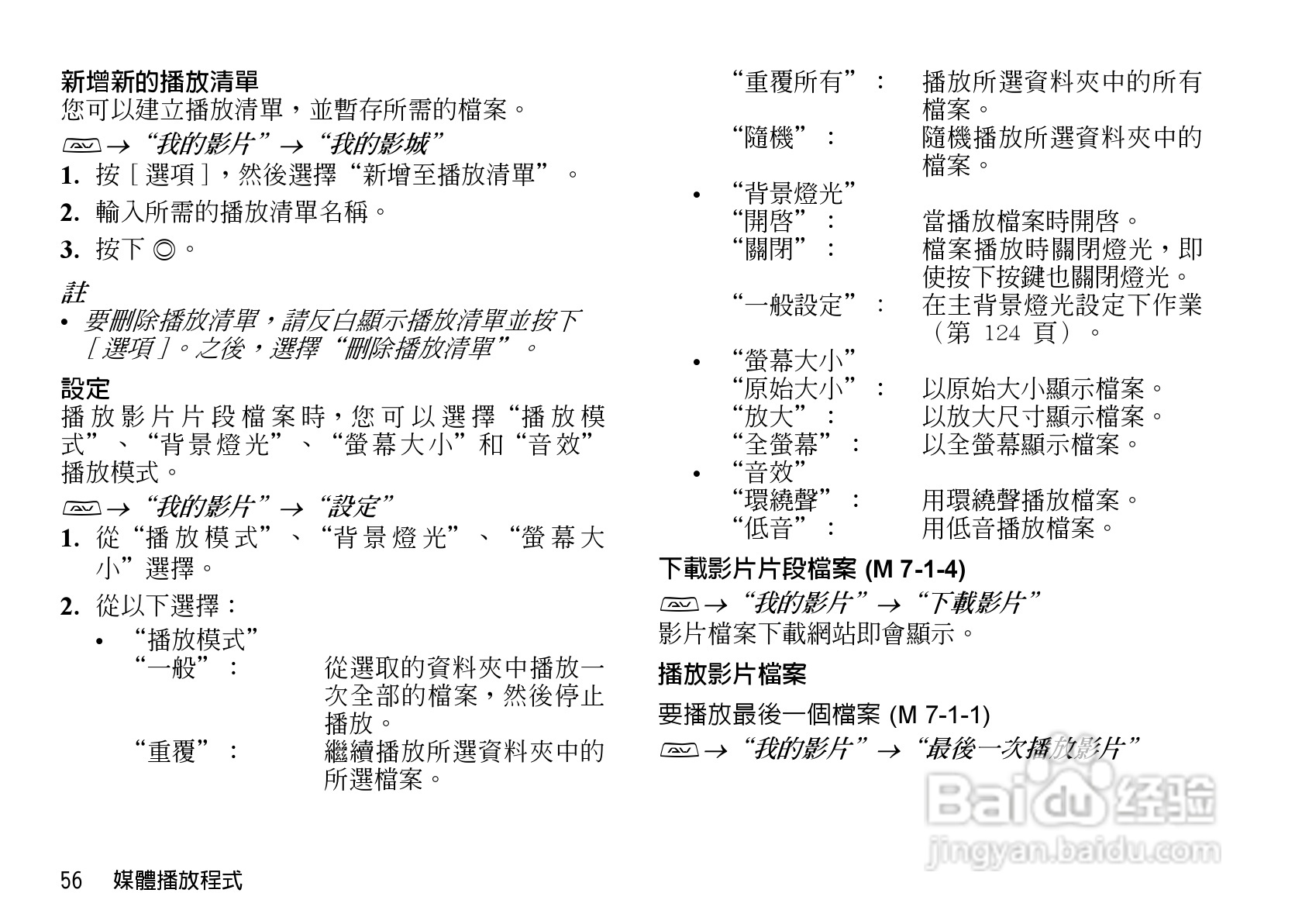 夏普WX-T82手机使用说明书:[6]