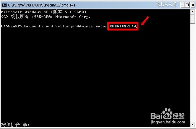 电脑维护：[41]取消磁盘自检