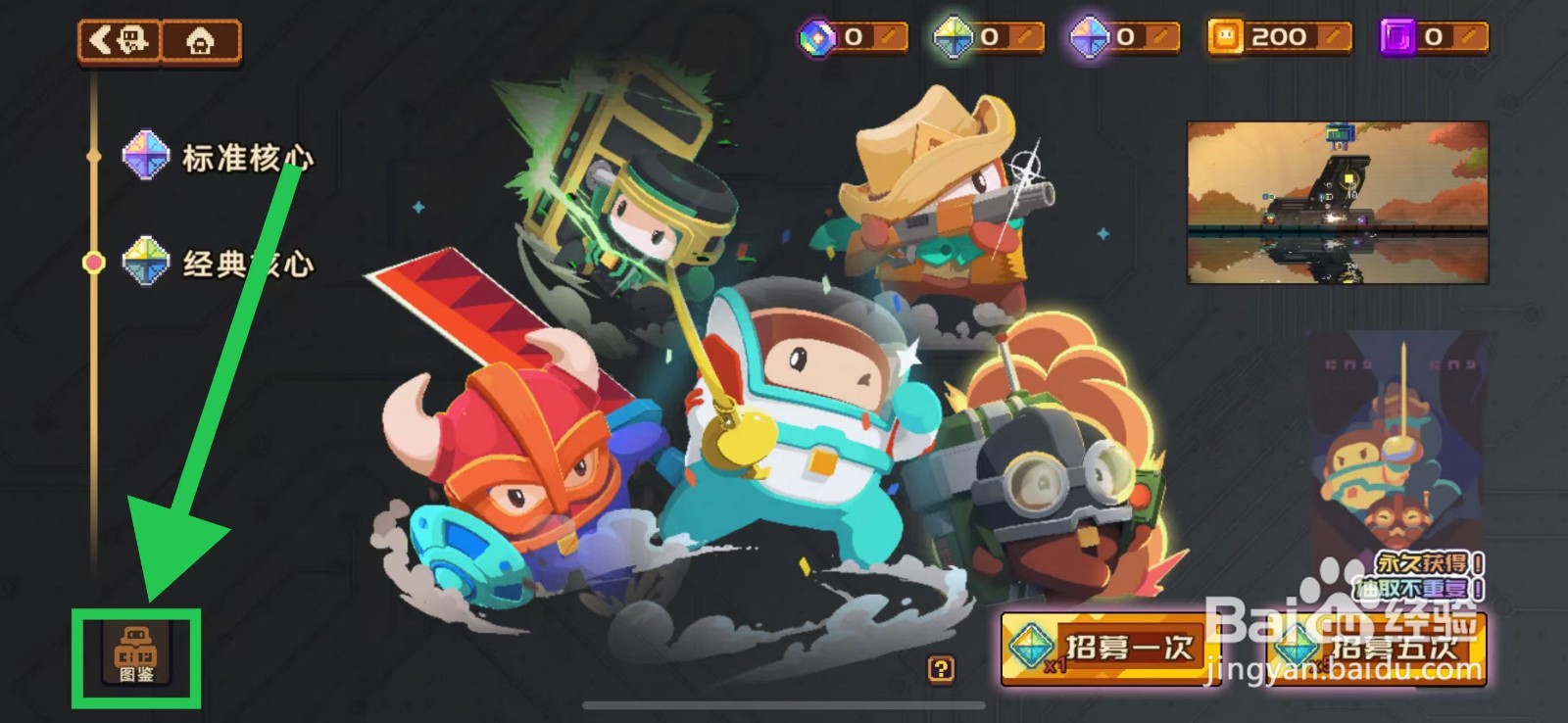 砰砰军团如何查看导演的定位