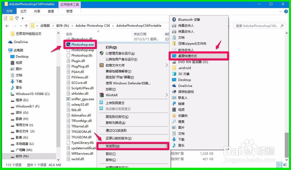 Win10系统安装Photoshop CS6及其启动运行的方法