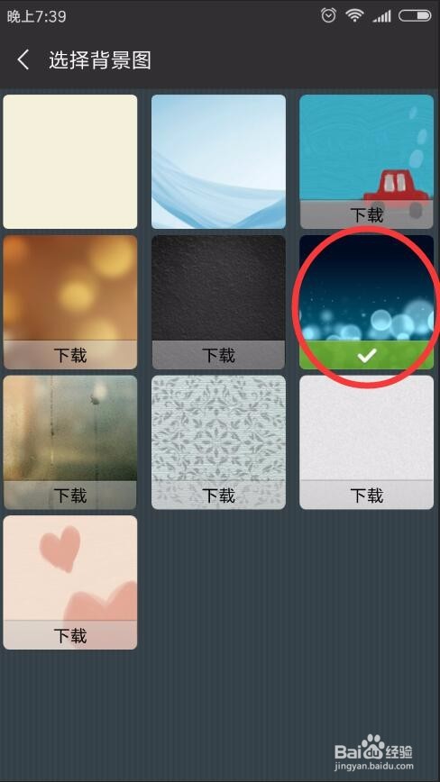 手机微信怎样设置聊天背景