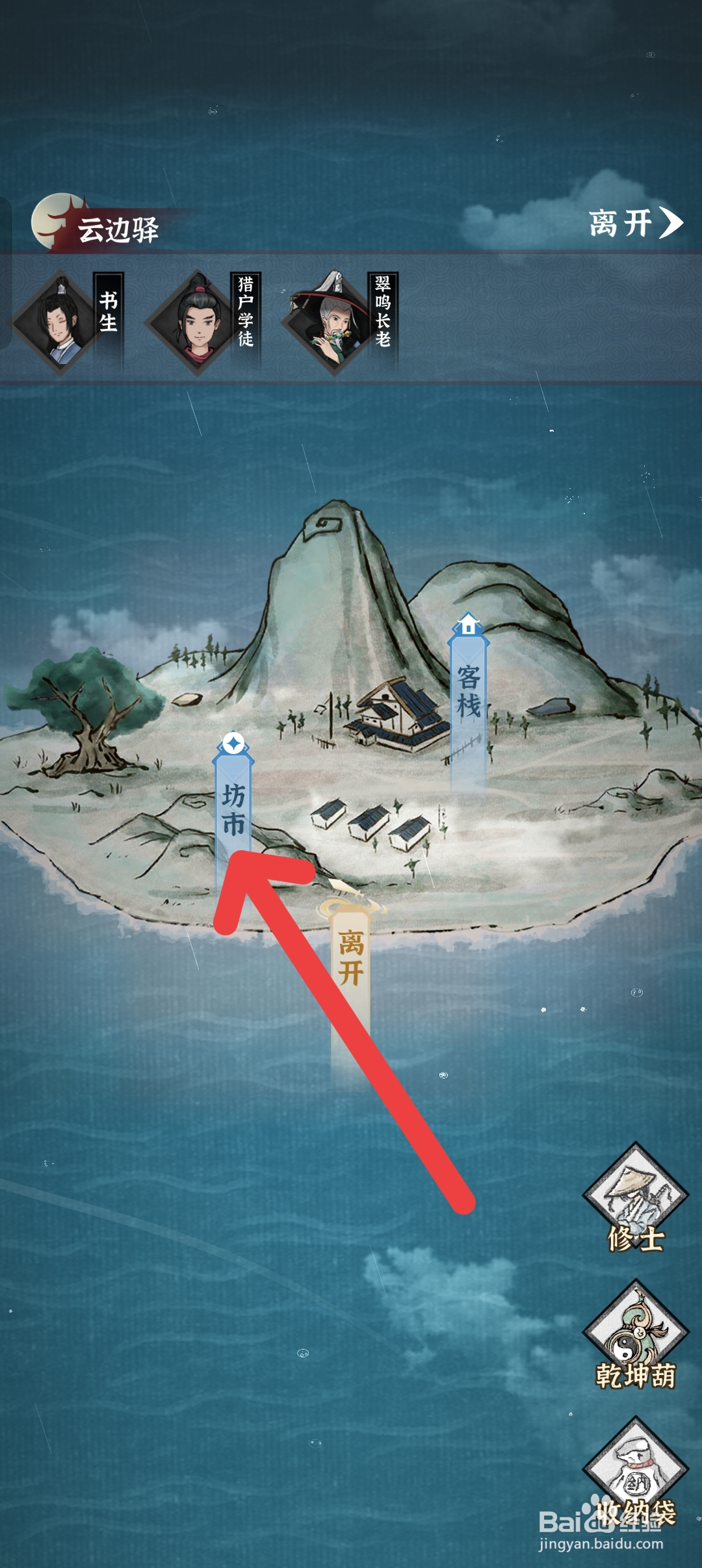 《碧海苍云录》怎么获得破山剑