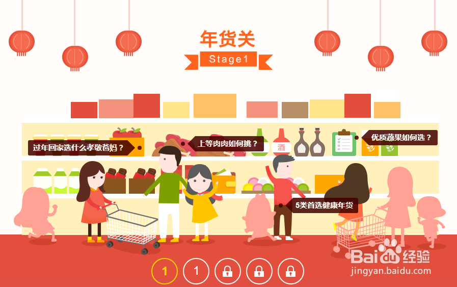 经验带你闯年关活动指南