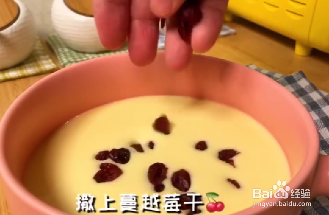 如何做蔓越莓酸奶蛋糕