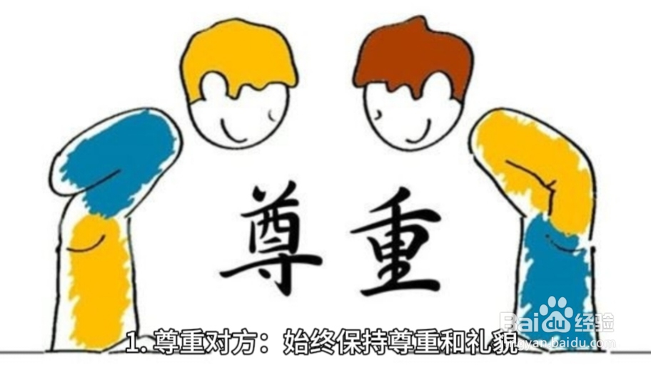 如何与别人友好的交流