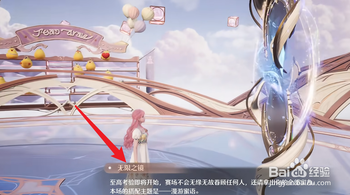 无限暖暖怎么开启深渊