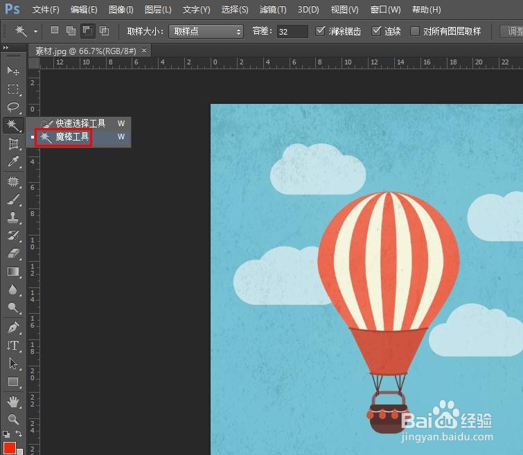 photoshop替换颜色怎么用