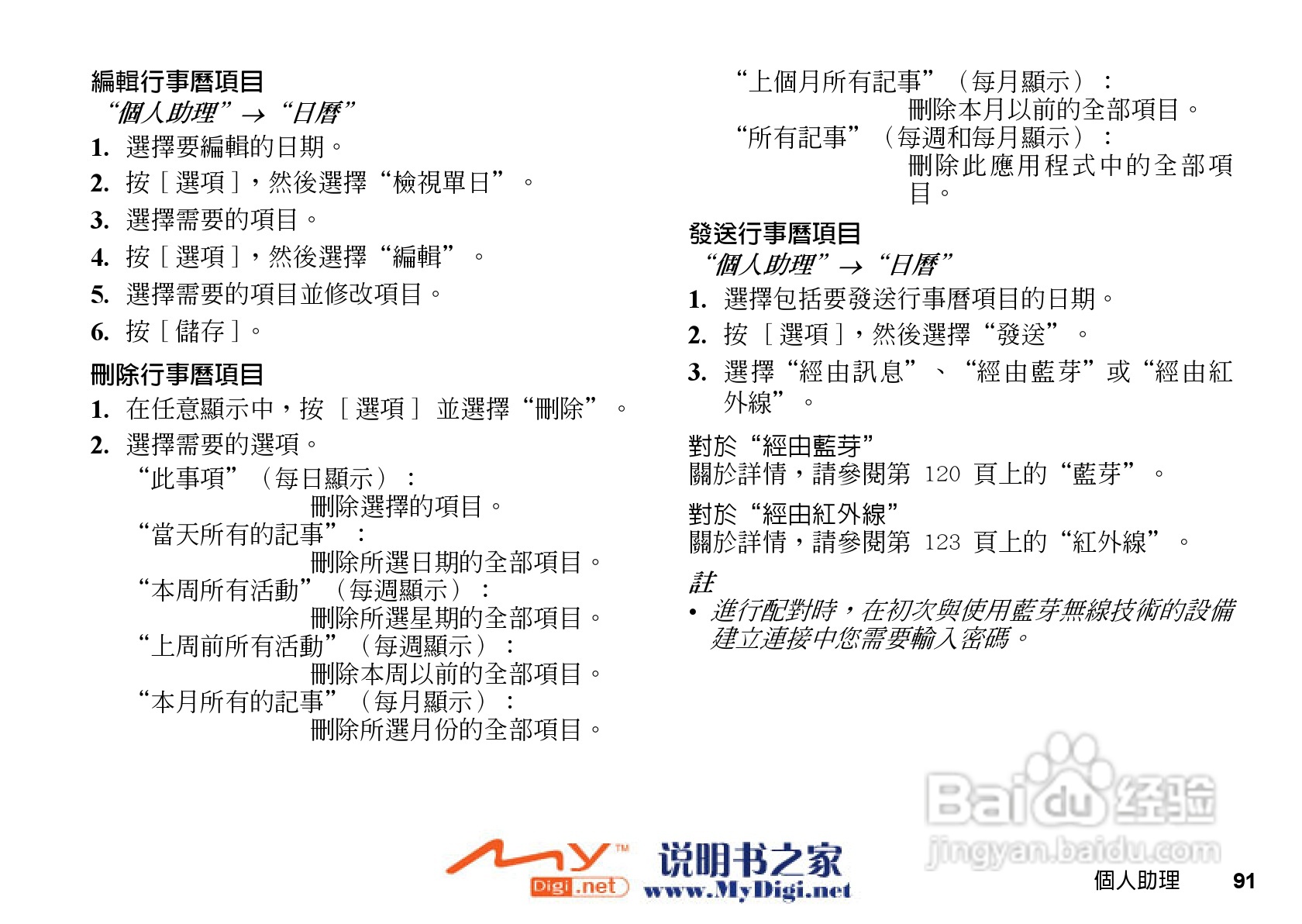 夏普WX-T71手机使用说明书:[10]