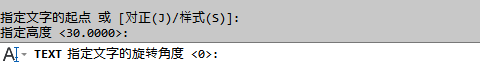 CAD2014实例教程：[24]单行文字输入