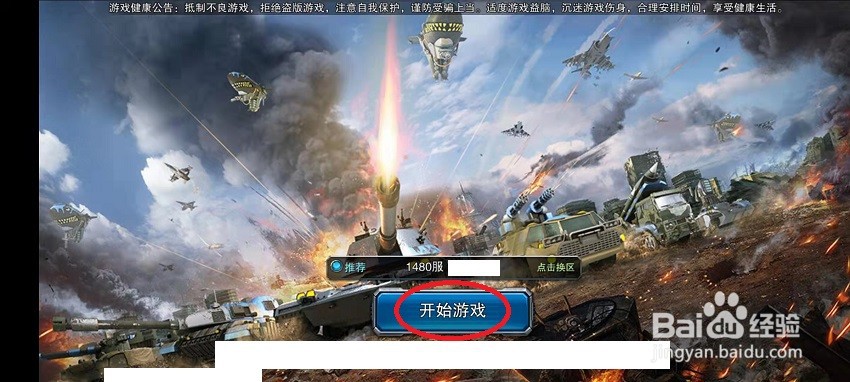 帝国警戒怎么升级建筑