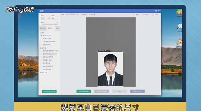 如何用美图秀秀将蓝底照片改为一寸的白底照片