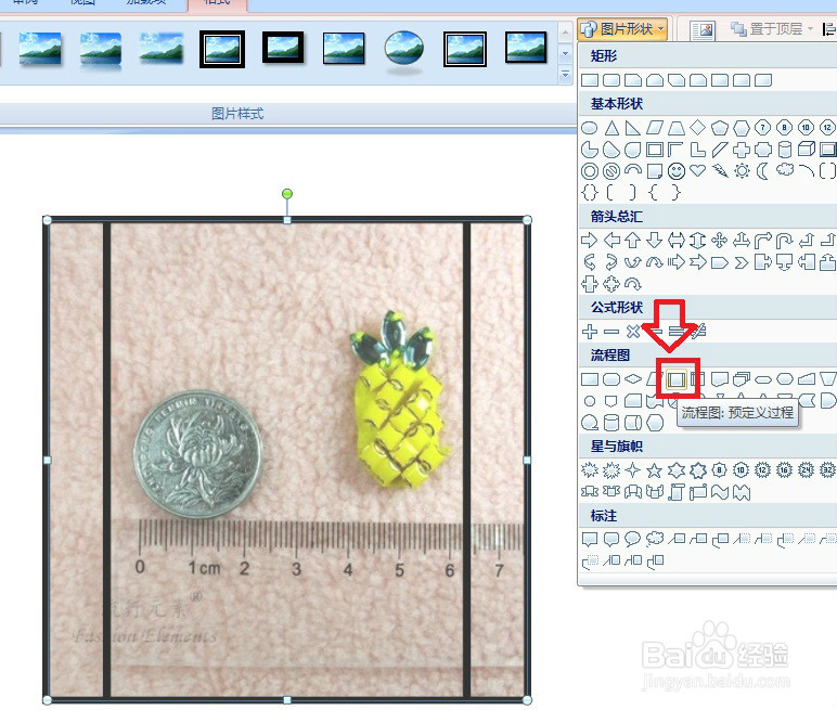 word中关于插入图片的进一步设置