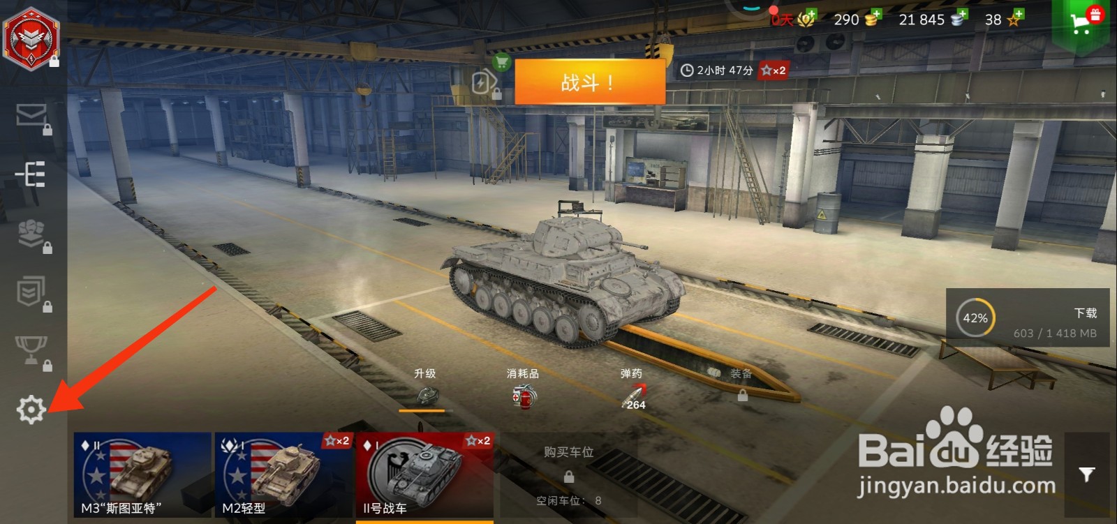 坦克世界怎么设置坦克自动旋转？