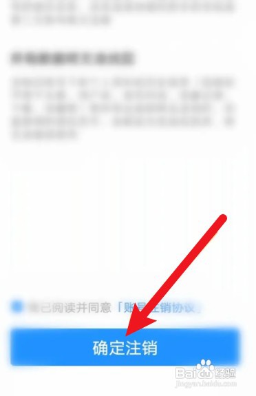 百搜视频中如何注销账号