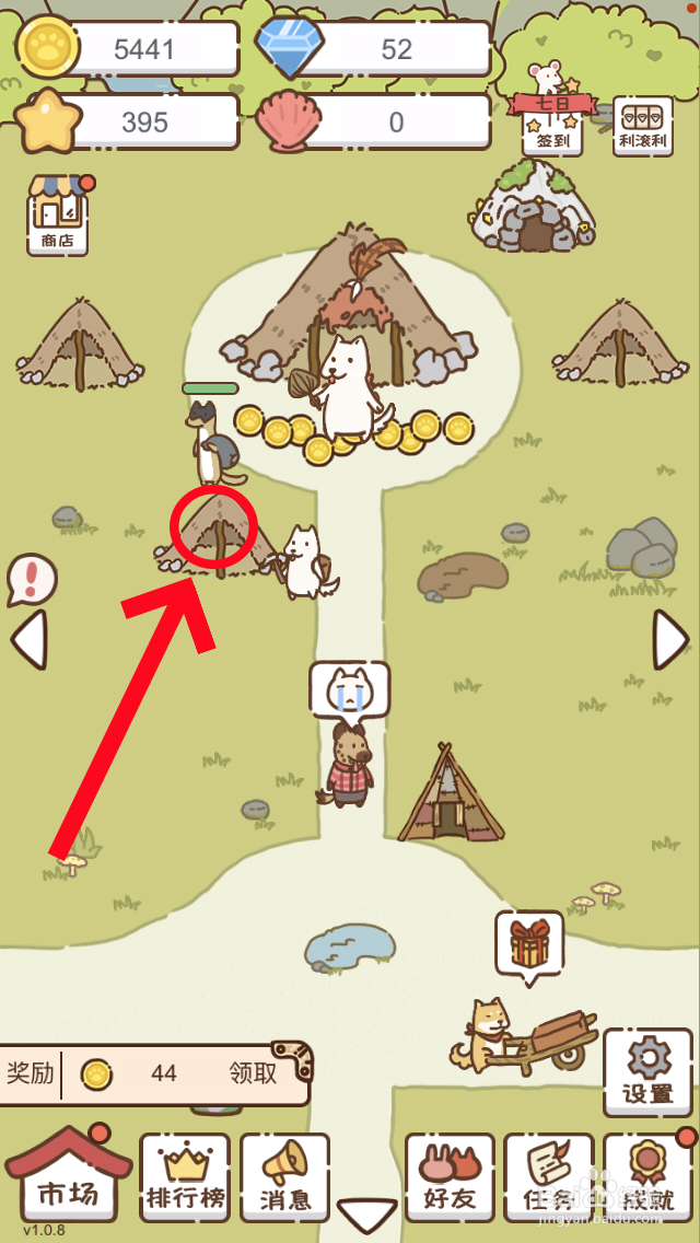 我要当村长3号住宅怎么解锁