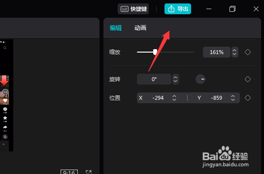 剪映专业版怎么调整输出画面比例