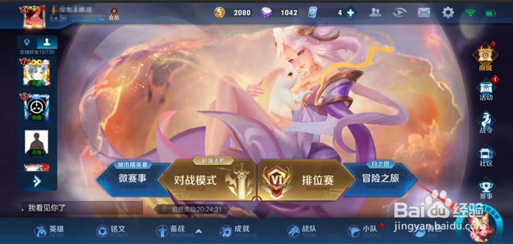 王者荣耀娜可露露切后排提升自保能力可买什么