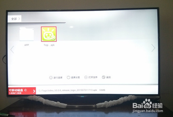 长虹电视怎么看电视直播_教程