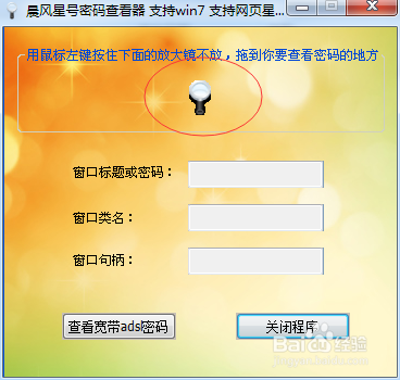 如何查看路由器的宽带密码