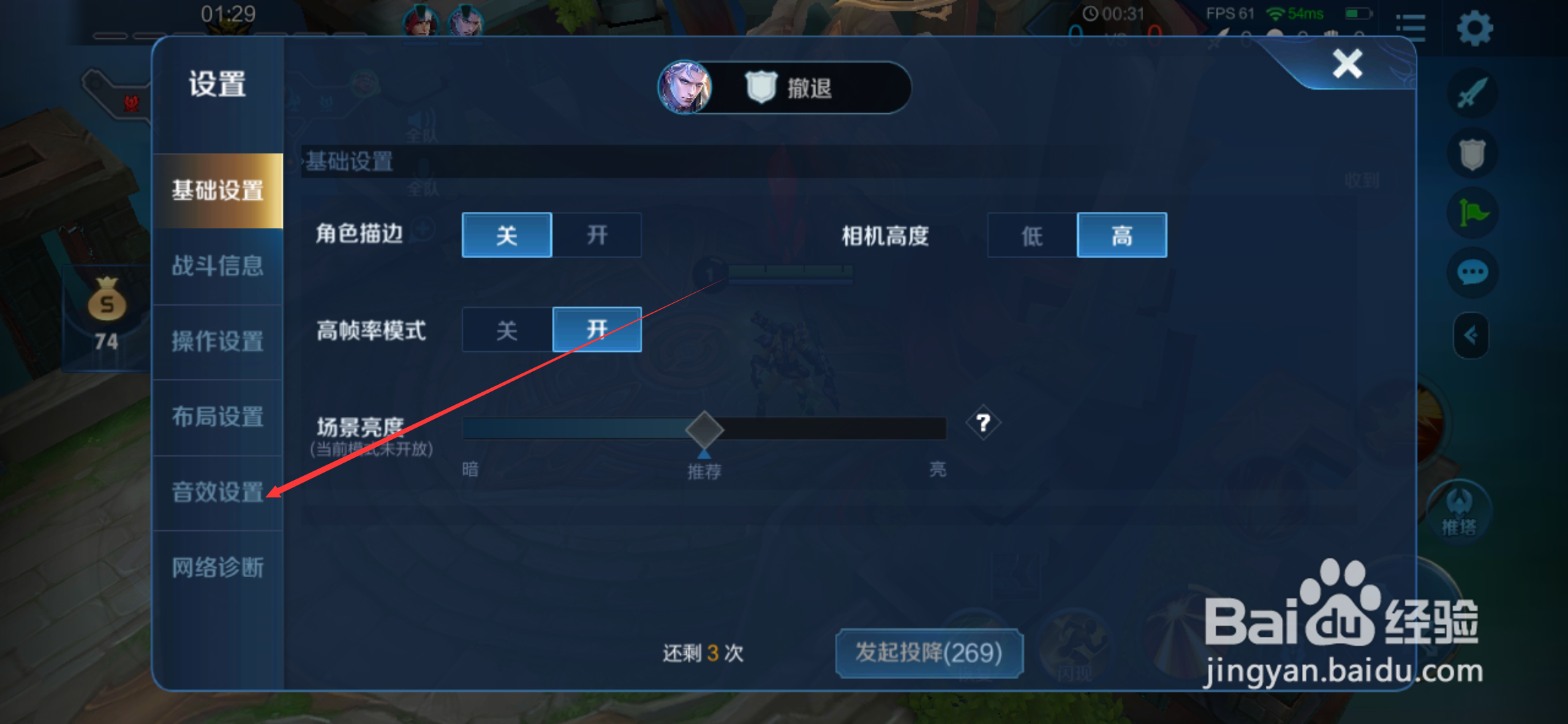 王者荣耀开了麦克风声音变小怎么办